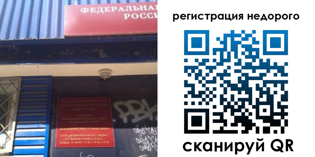 временная регистрация надежно в Старой Руссе